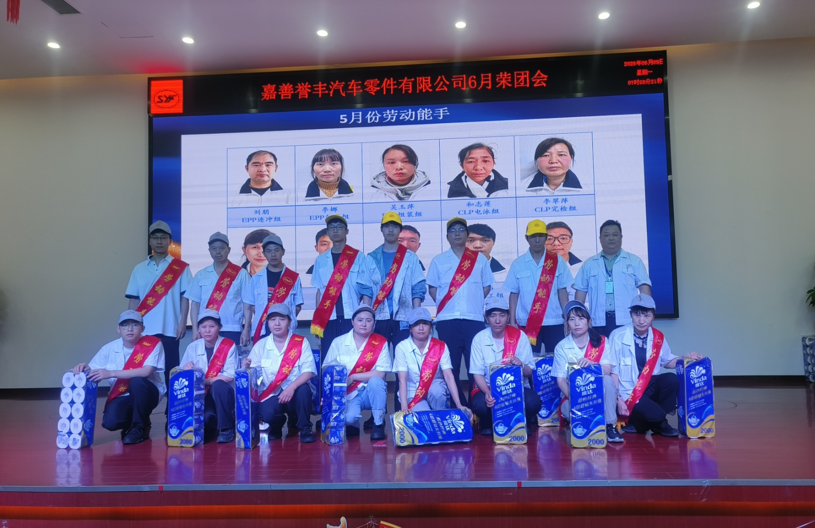 1749449057539178 劳动能手