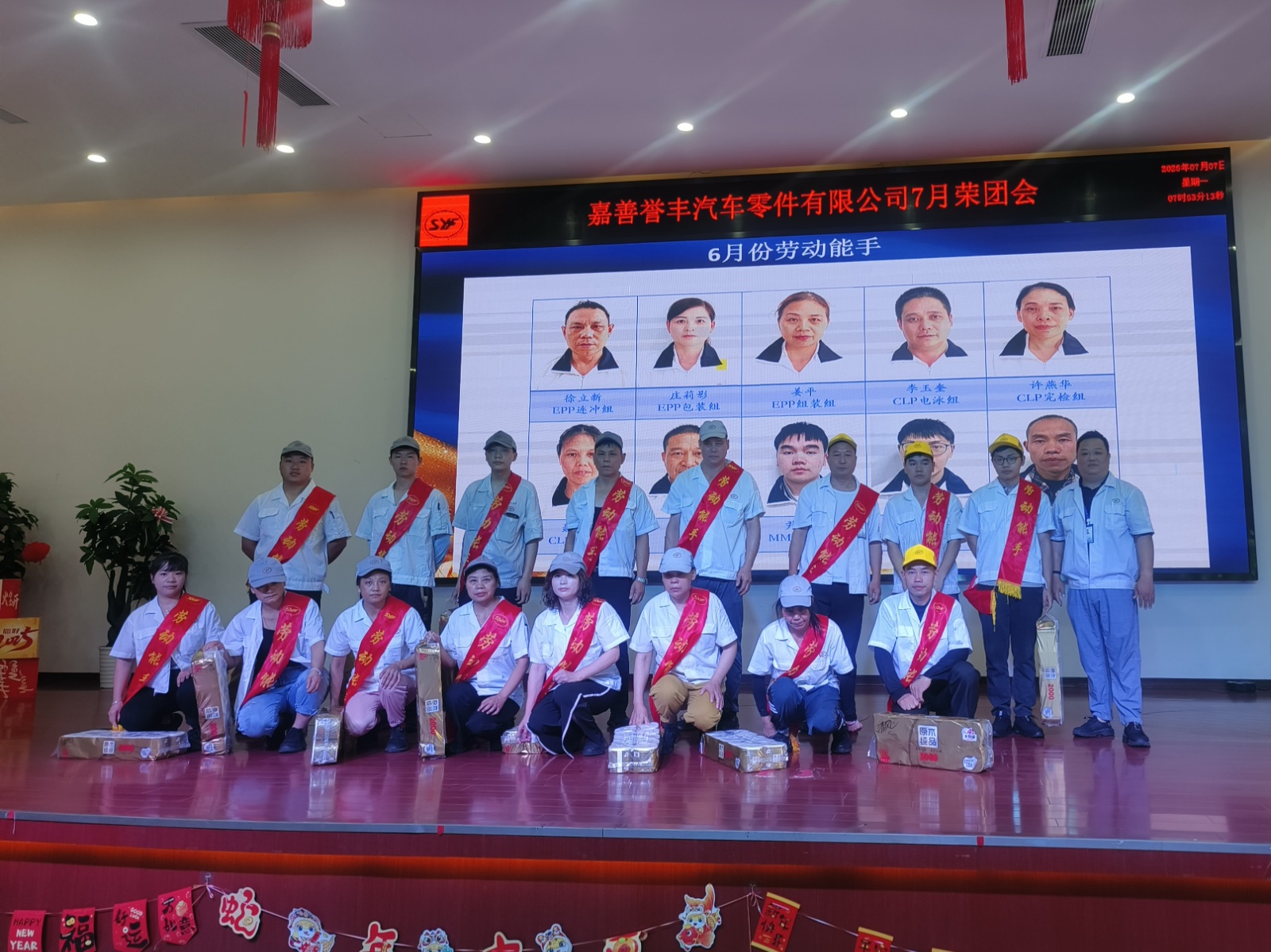 劳动能手