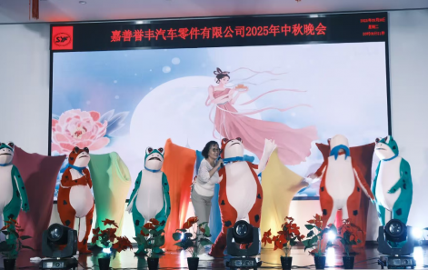 双节齐至贺盛世-嘉善好博体育2025年中秋晚会